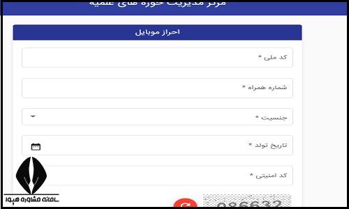 ثبت نام پیشخوان نجاح برای ایرانی ها